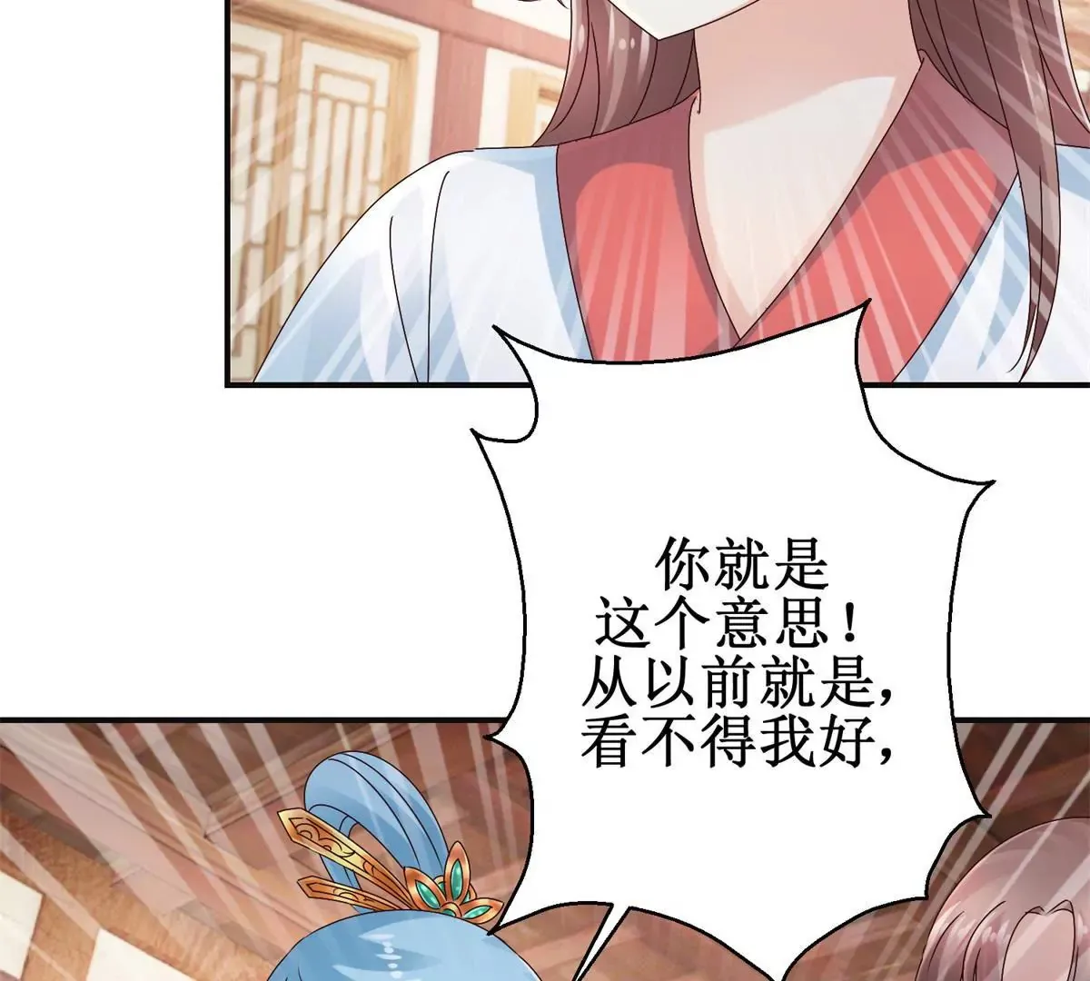 第45话 白操心 第40页