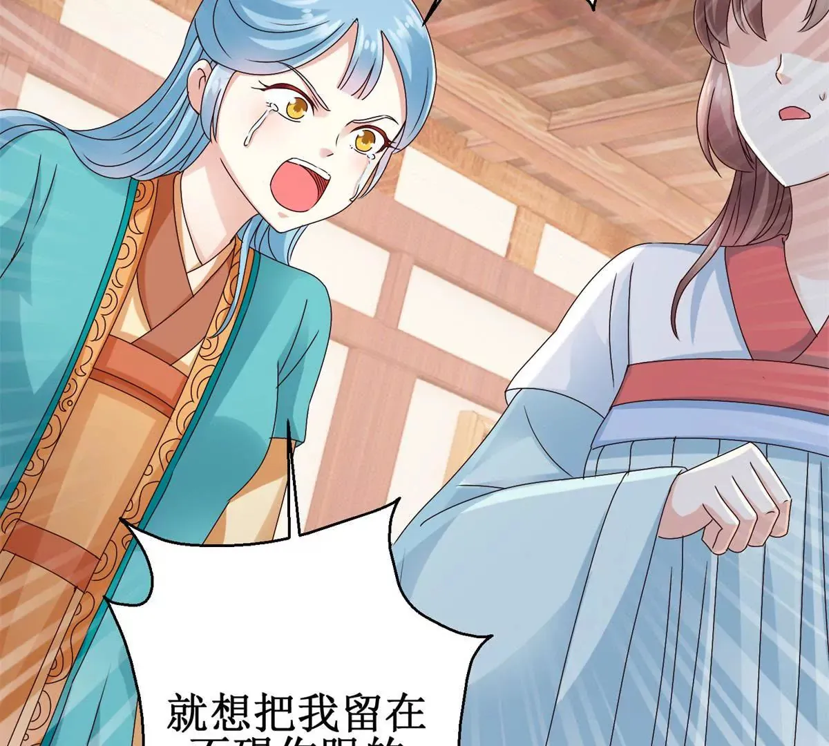 第45话 白操心 第41页