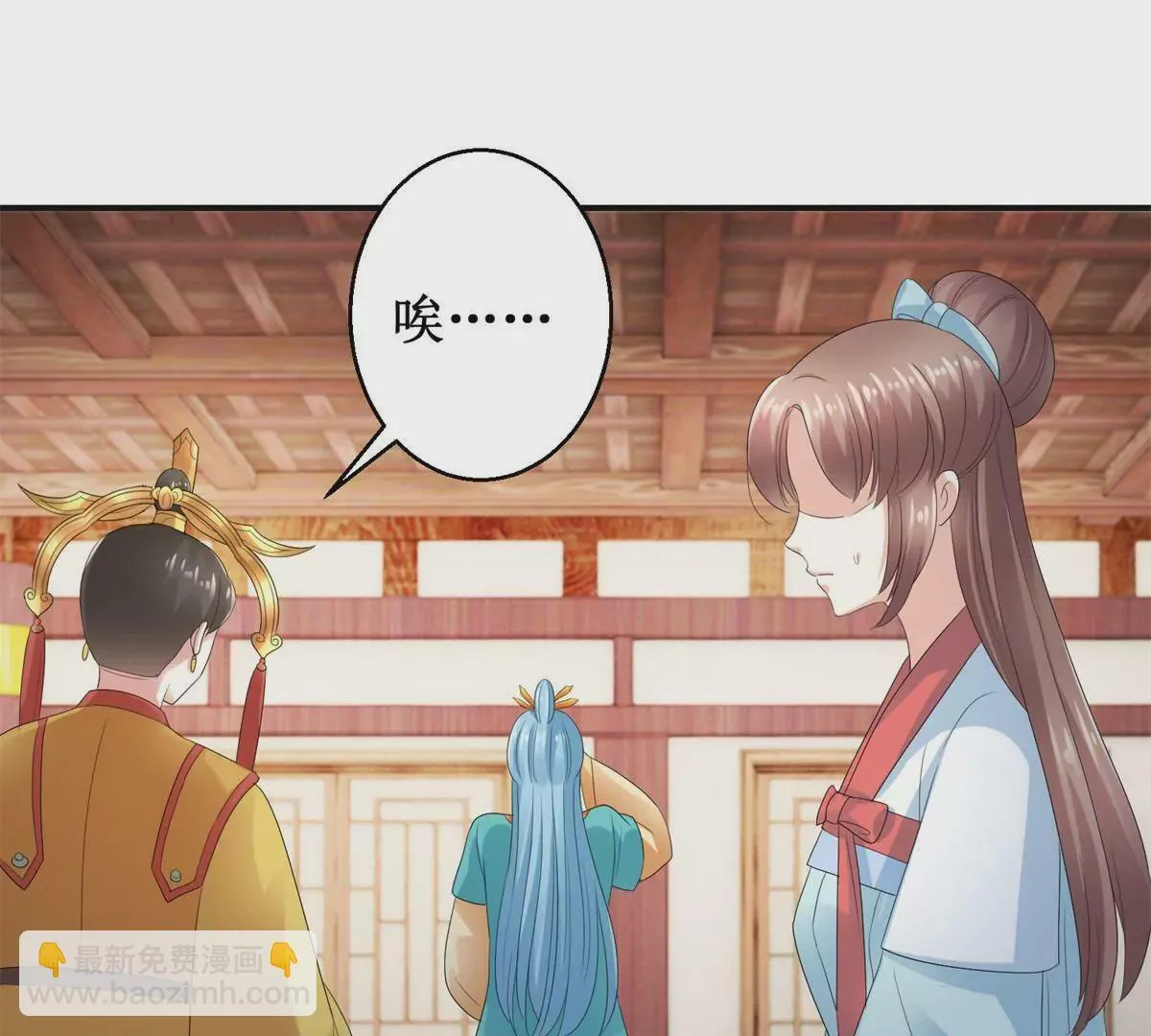 第45话 白操心 第43页