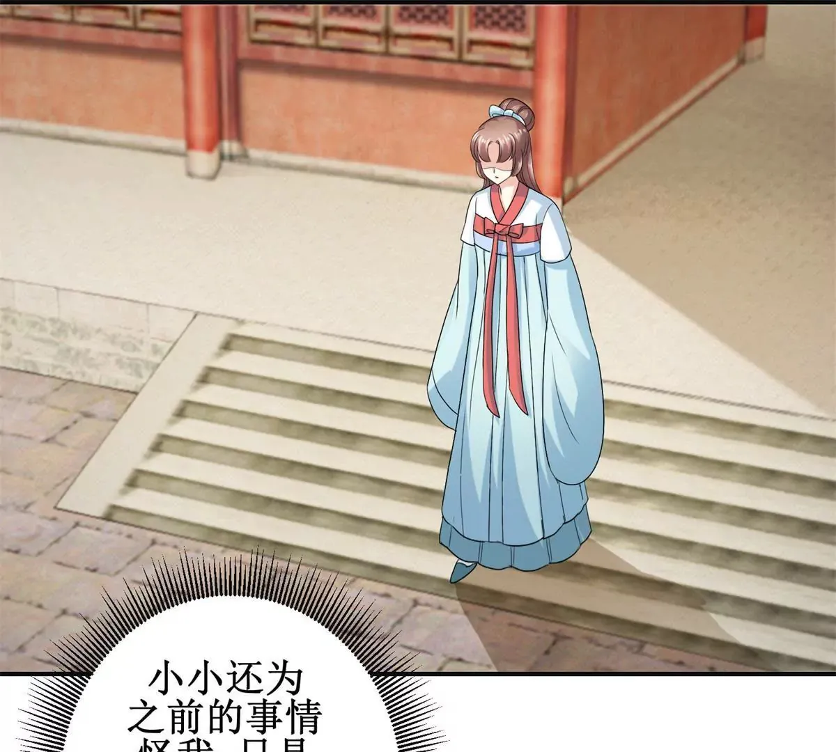 第46话 彷徨 第4页