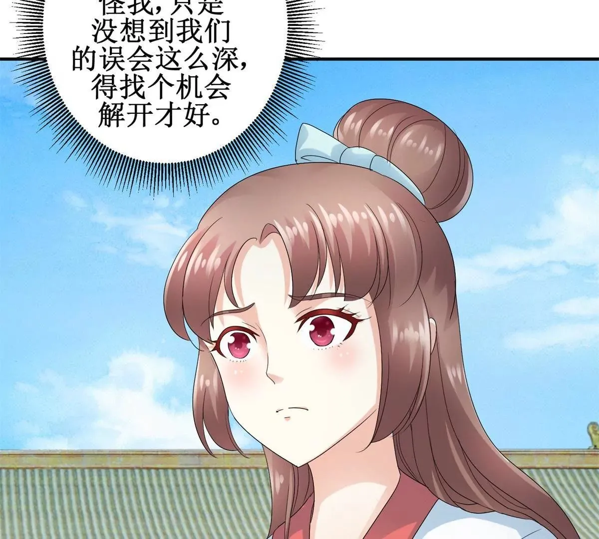 第46话 彷徨 第5页