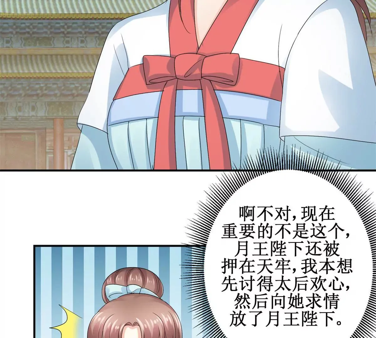 第46话 彷徨 第6页