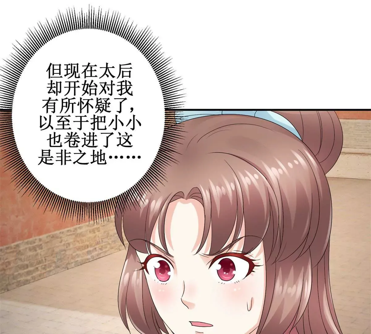 第46话 彷徨 第8页