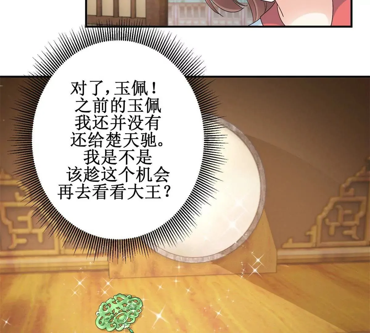第46话 彷徨 第11页