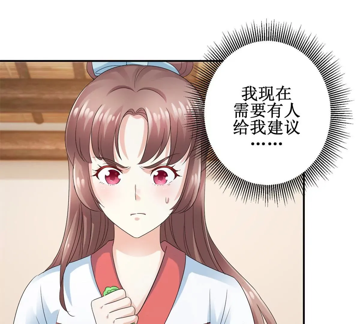 第46话 彷徨 第13页