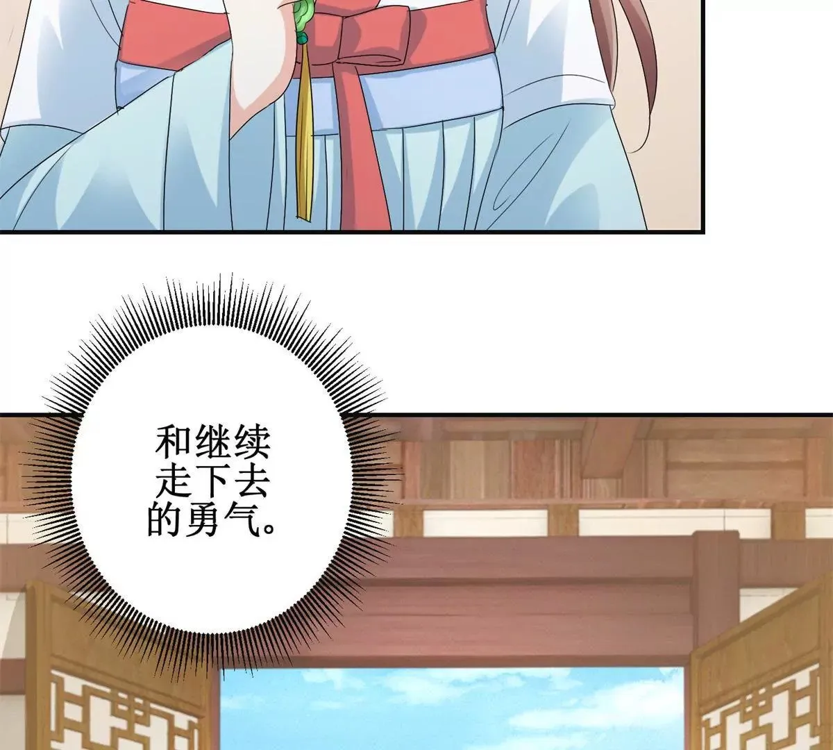 第46话 彷徨 第14页