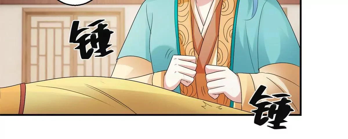 第46话 彷徨 第17页