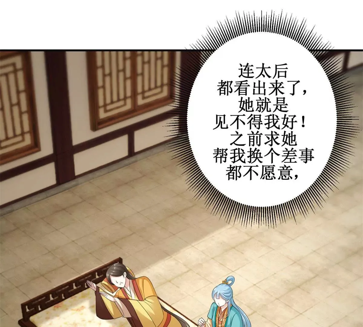 第46话 彷徨 第18页