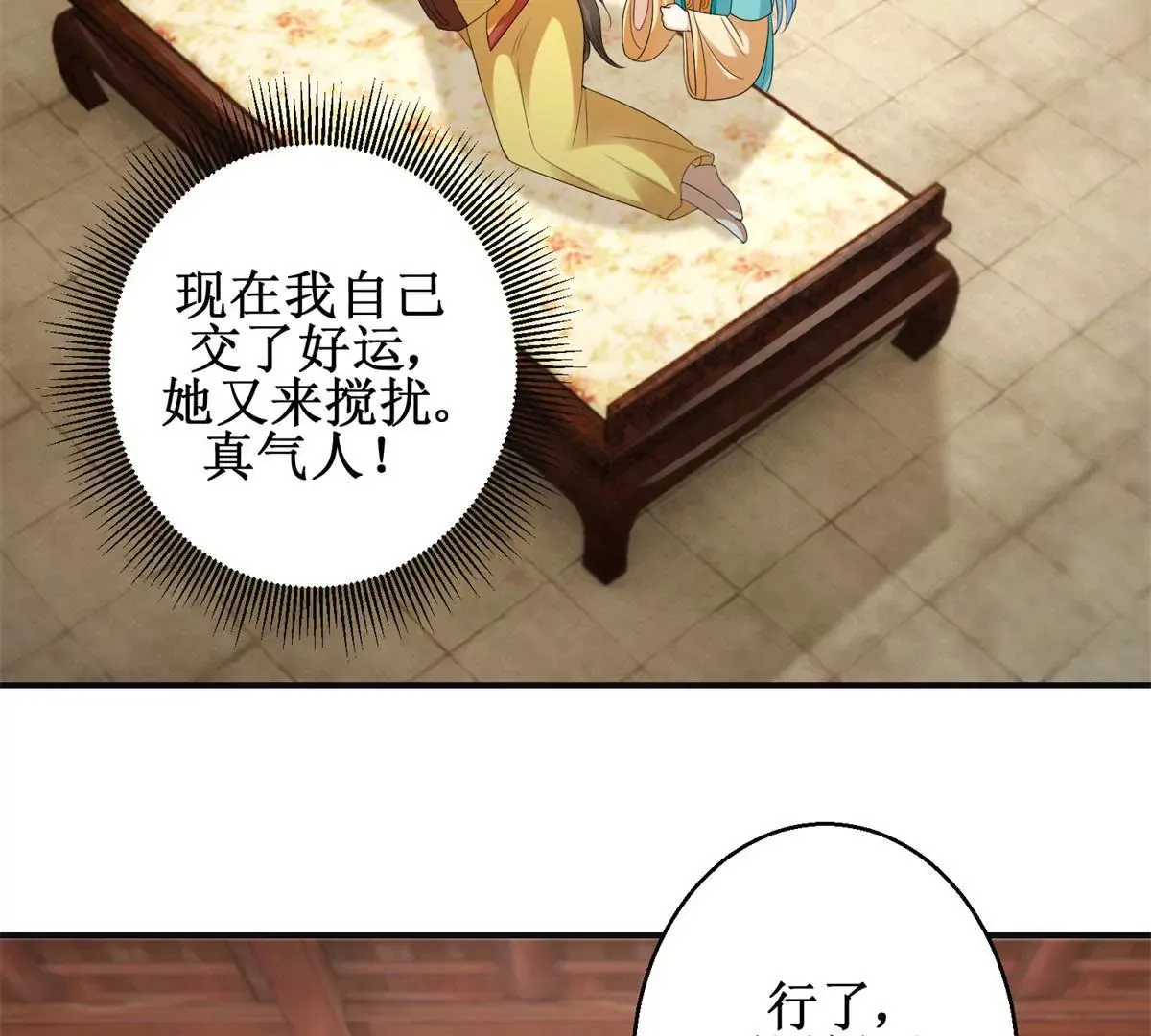 第46话 彷徨 第19页