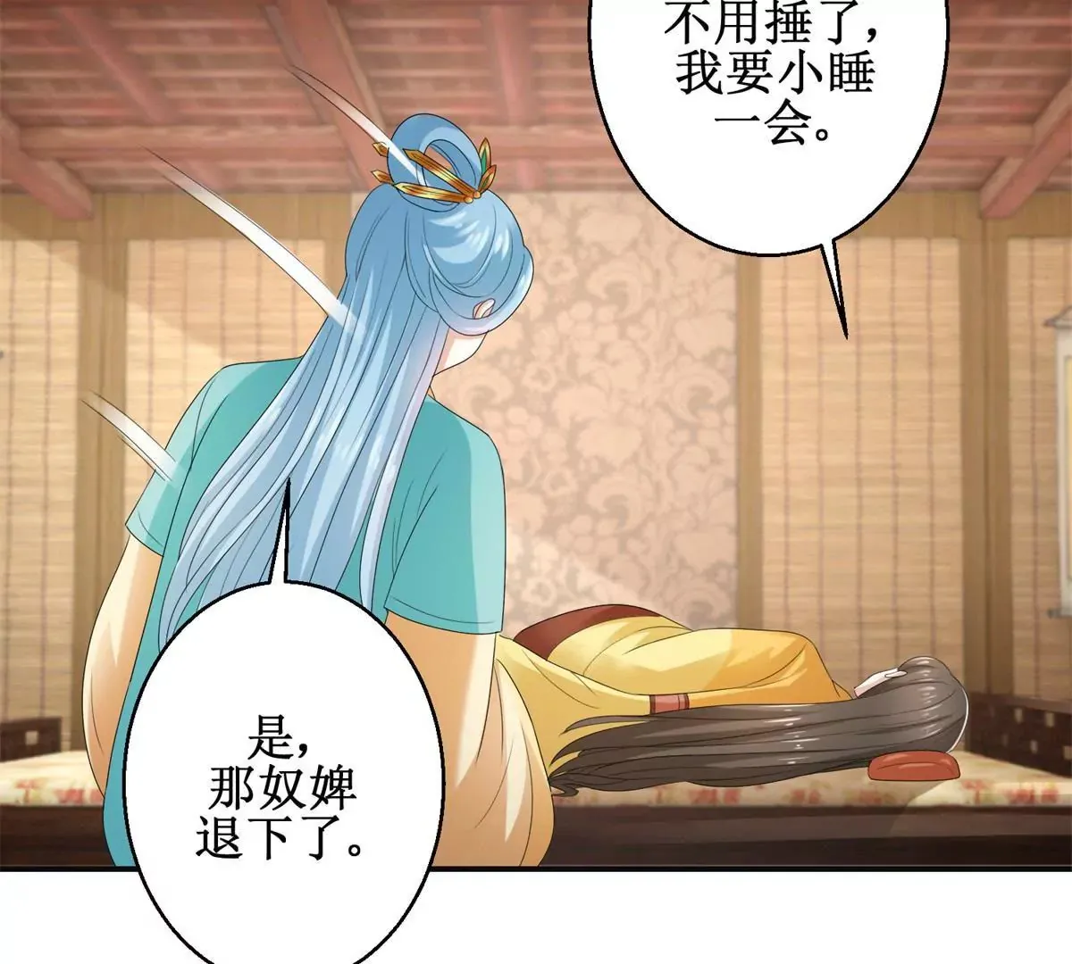第46话 彷徨 第20页