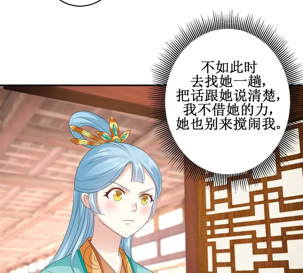 第46话 彷徨 第21页