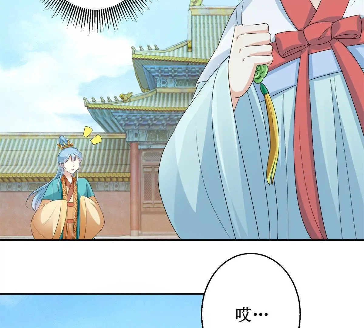 第46话 彷徨 第25页