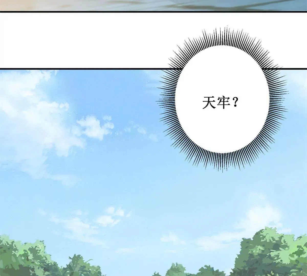 第46话 彷徨 第29页