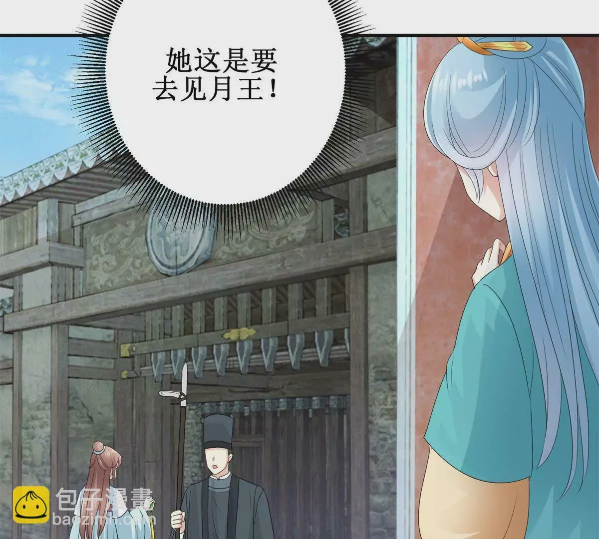第46话 彷徨 第31页