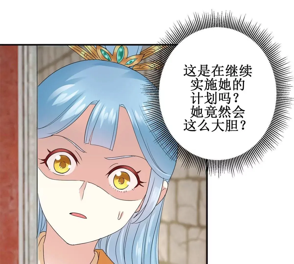 第46话 彷徨 第33页