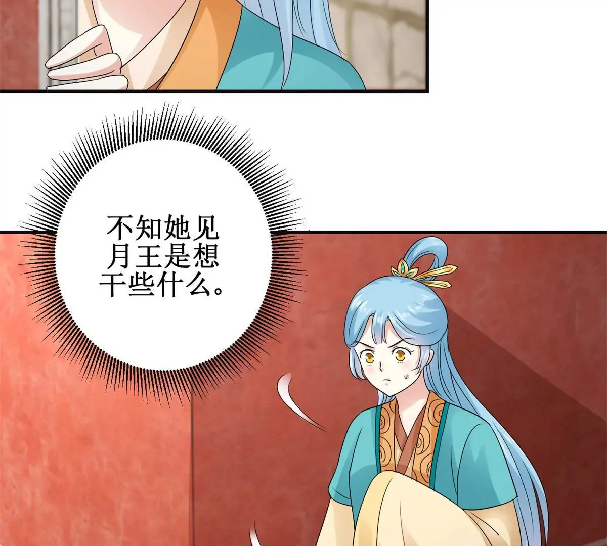 第46话 彷徨 第34页