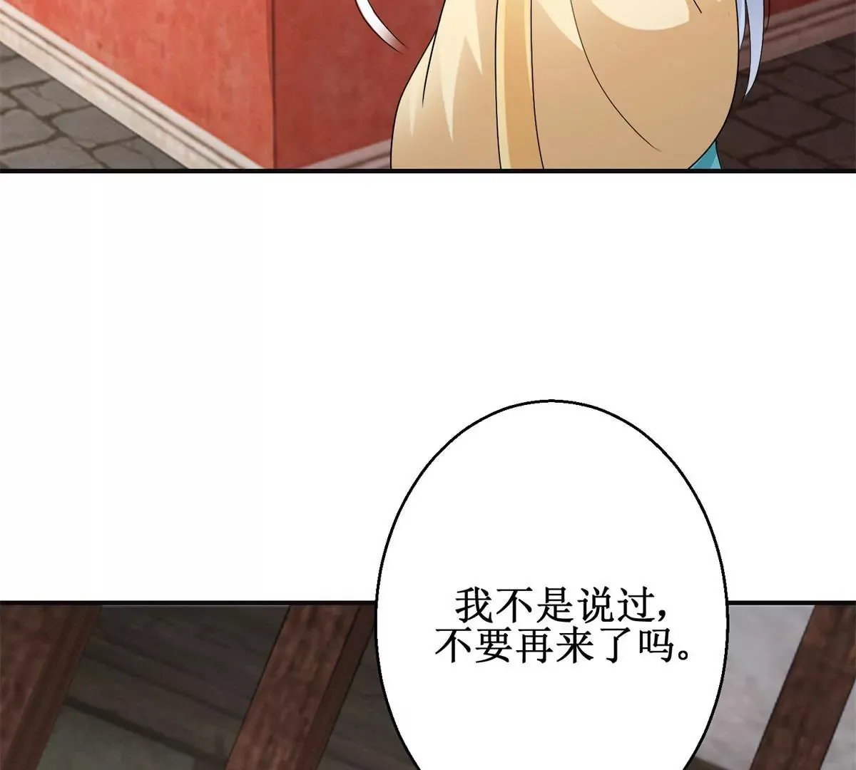 第46话 彷徨 第35页
