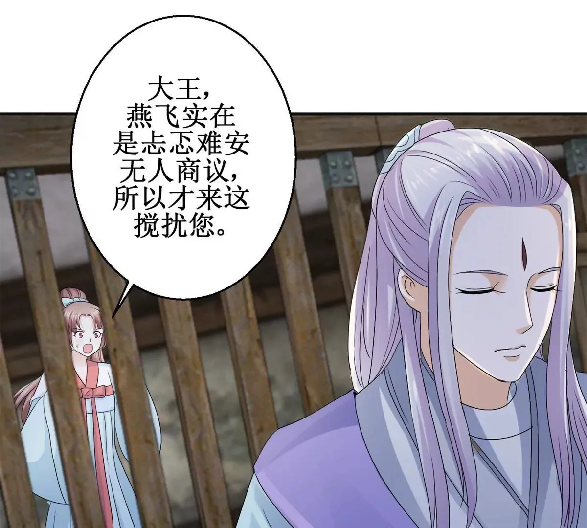 第46话 彷徨 第38页