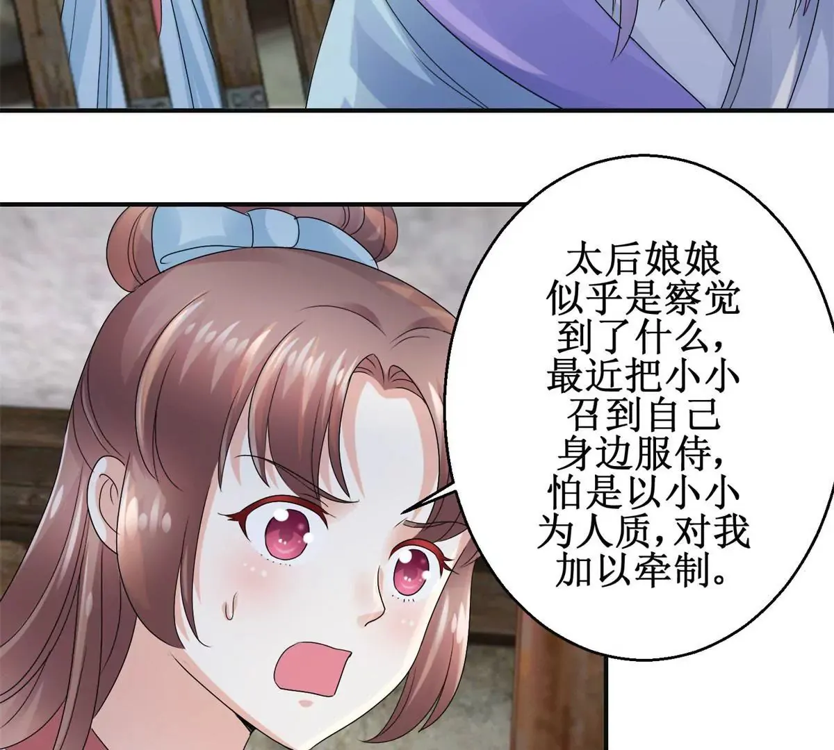 第46话 彷徨 第39页