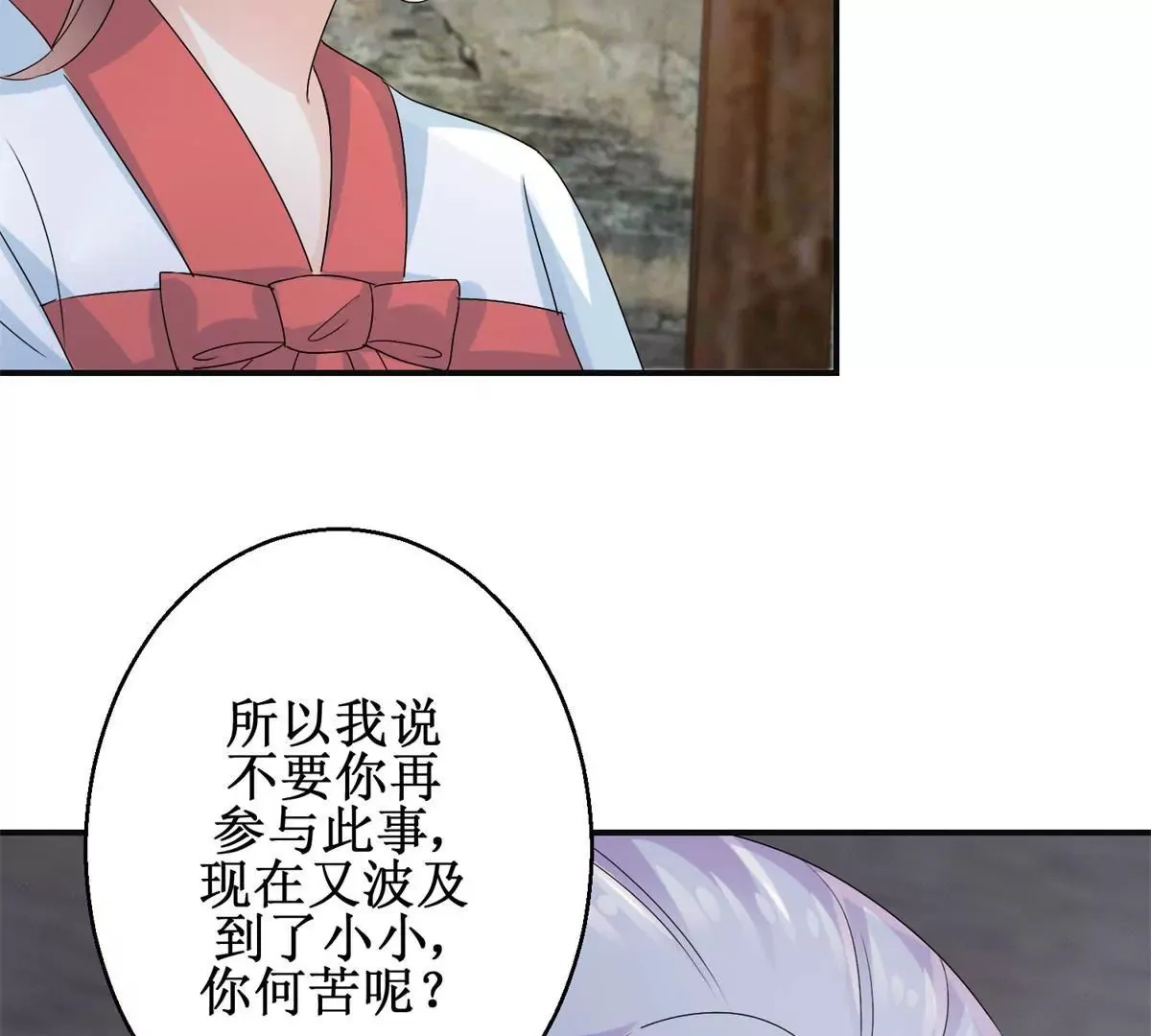 第46话 彷徨 第40页