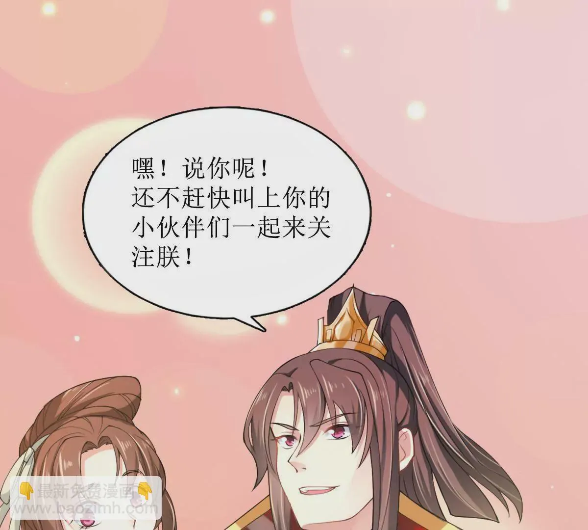 第46话 彷徨 第43页