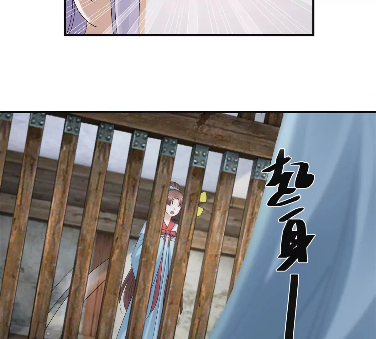 第47话 小小告密 第6页