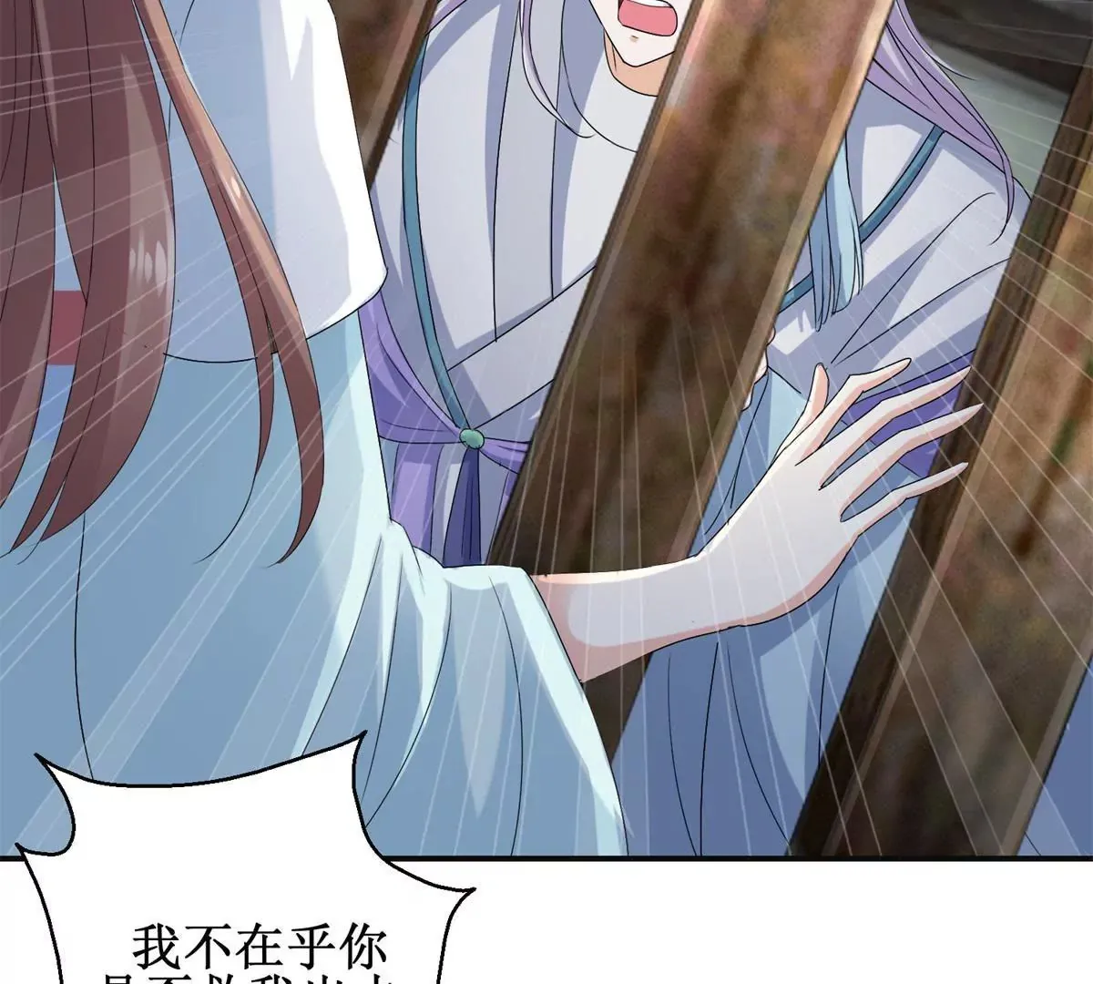第47话 小小告密 第9页