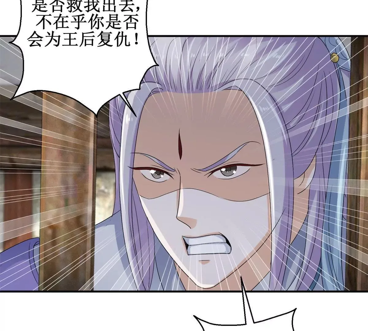 第47话 小小告密 第10页