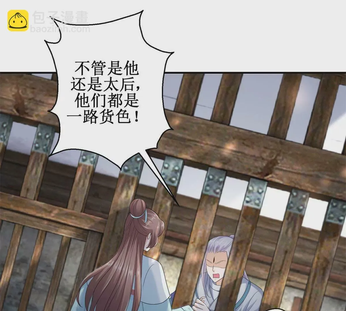 第47话 小小告密 第13页