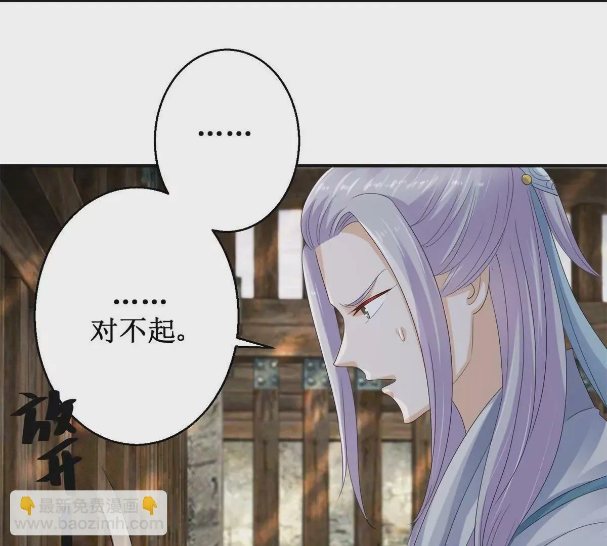 第47话 小小告密 第15页