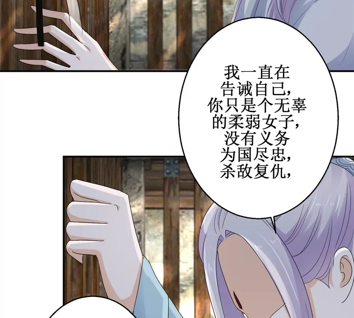 第47话 小小告密 第16页