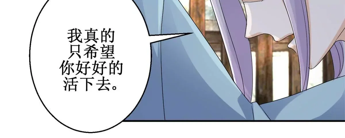 第47话 小小告密 第17页