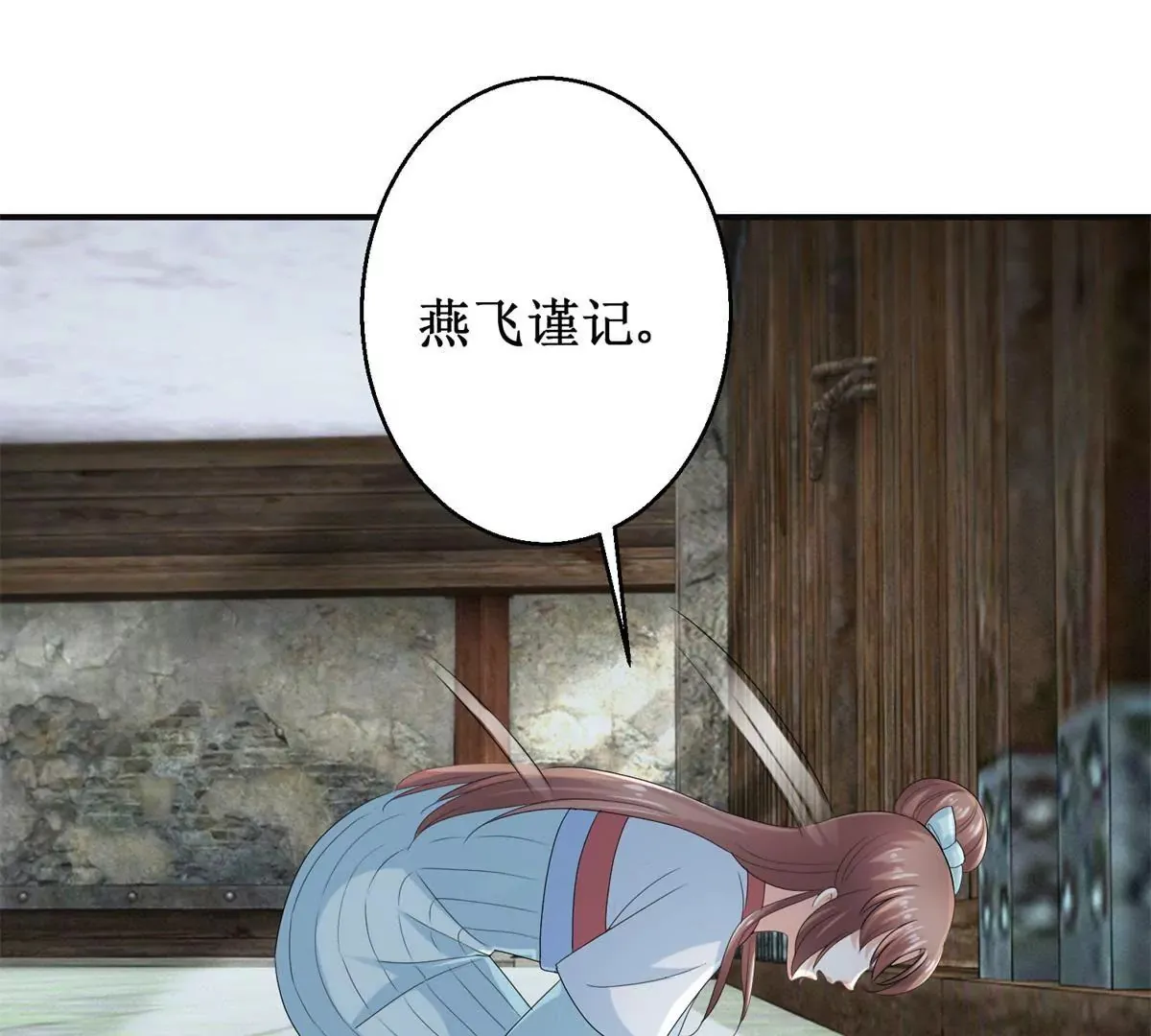 第47话 小小告密 第21页