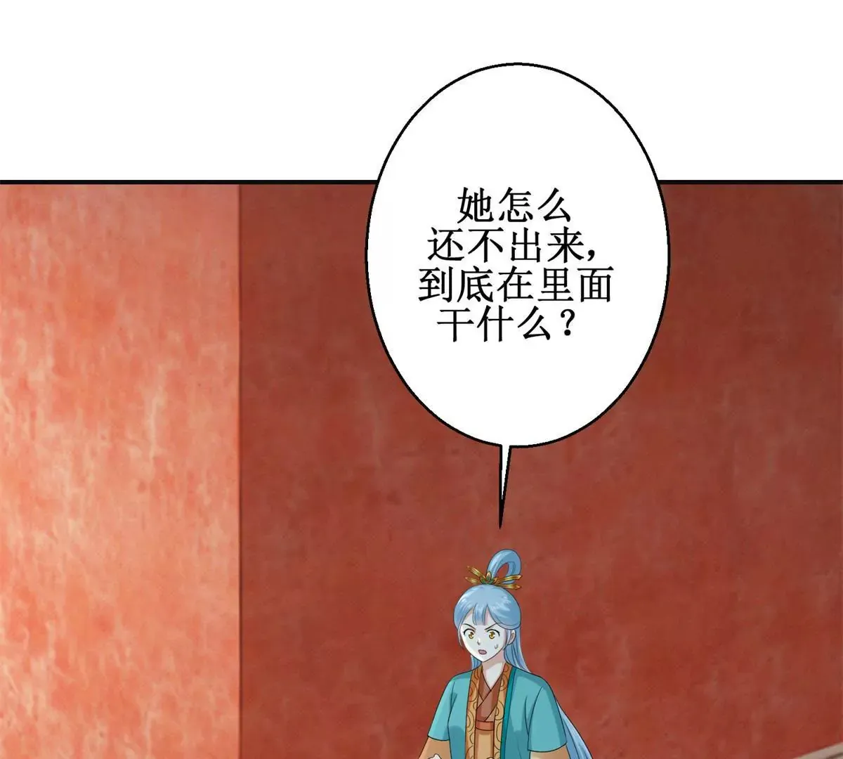 第47话 小小告密 第23页