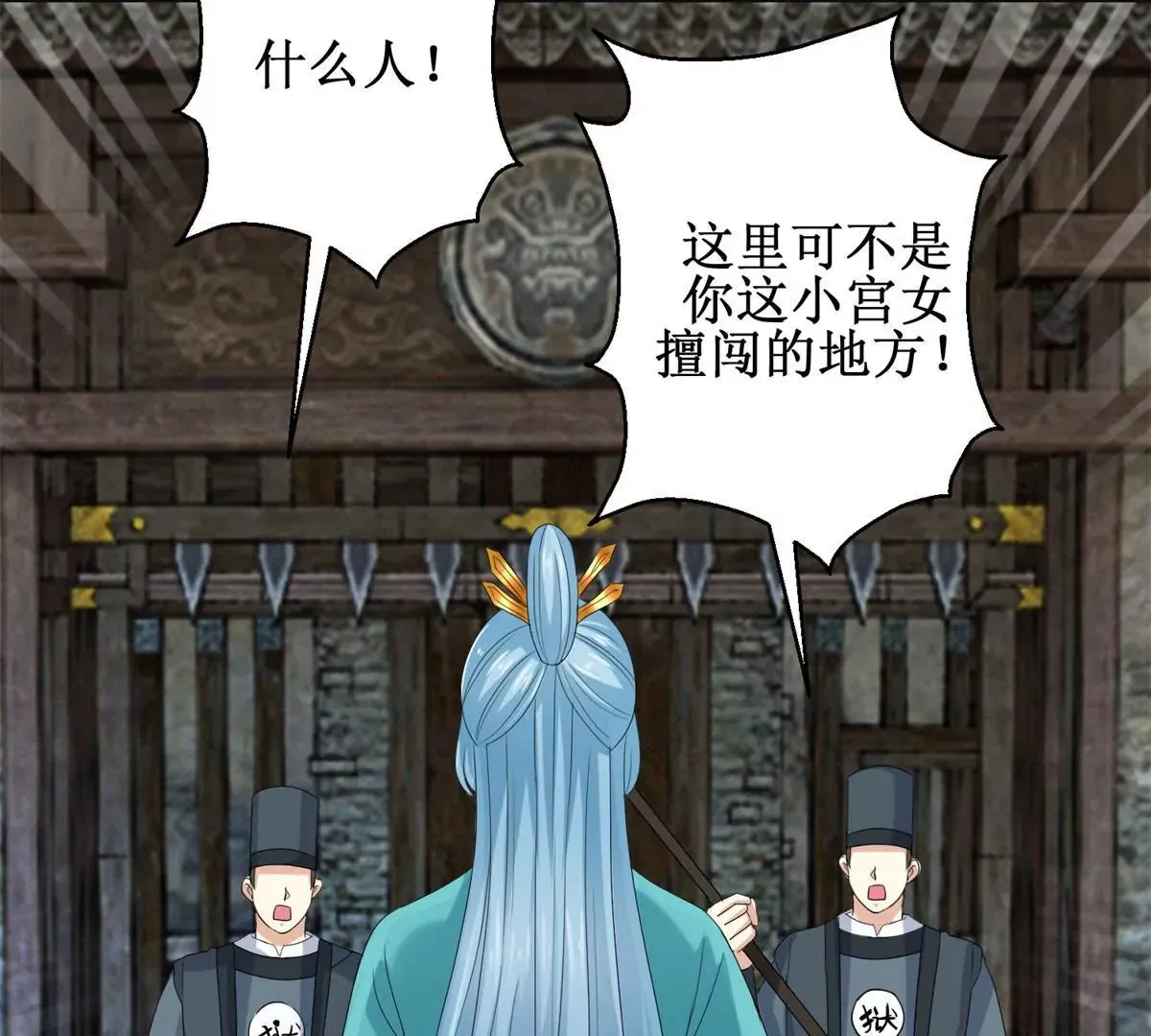 第47话 小小告密 第26页