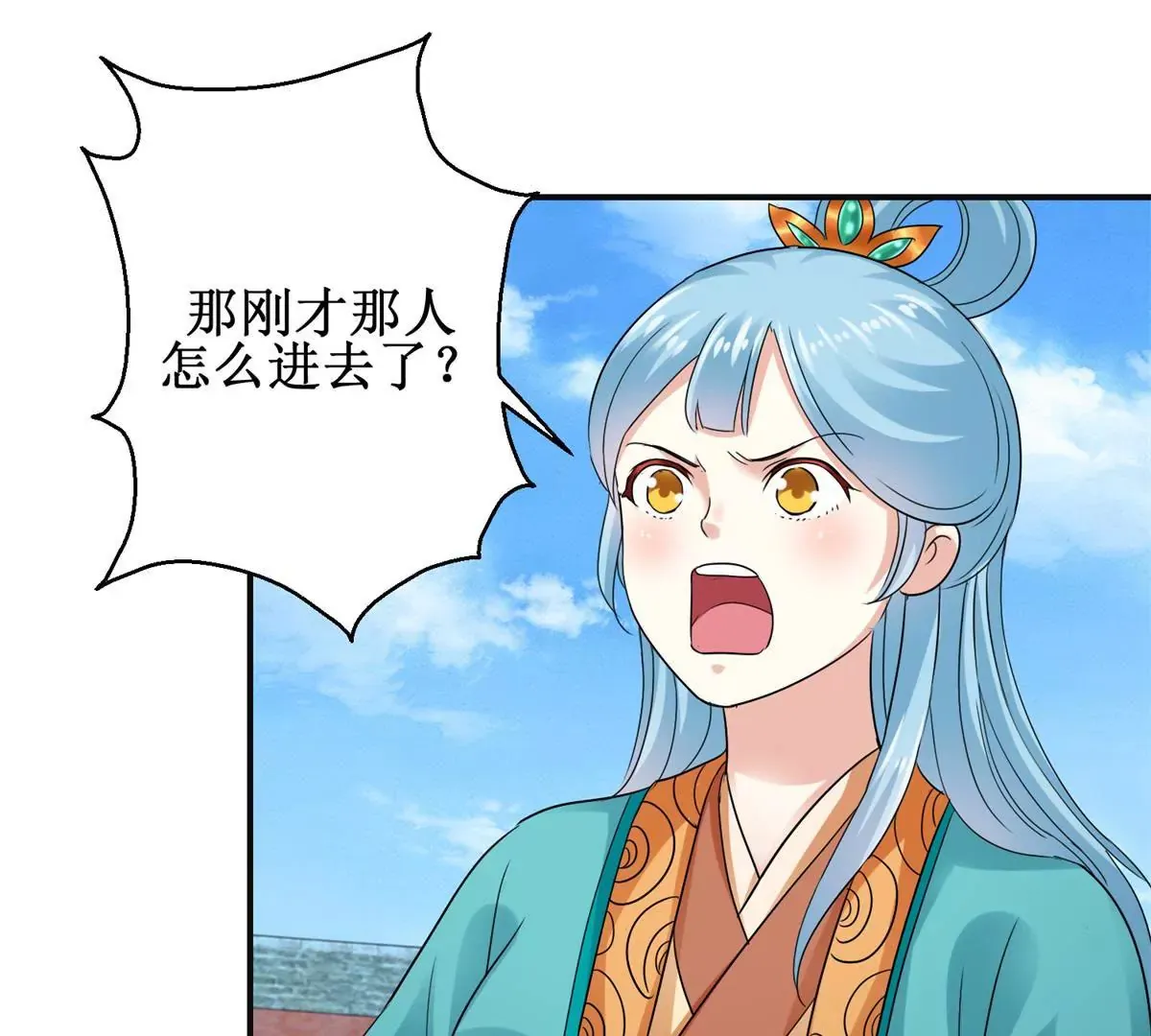 第47话 小小告密 第28页
