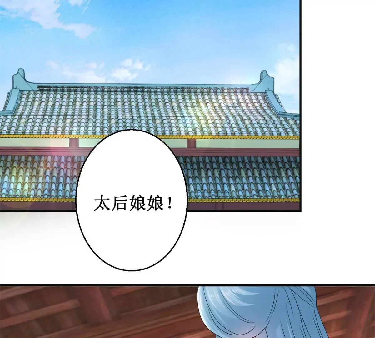第47话 小小告密 第35页