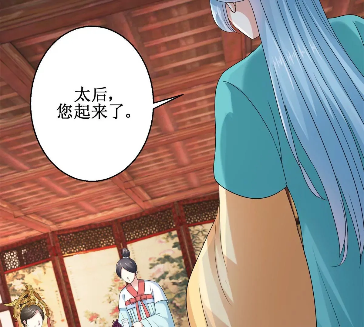 第47话 小小告密 第36页