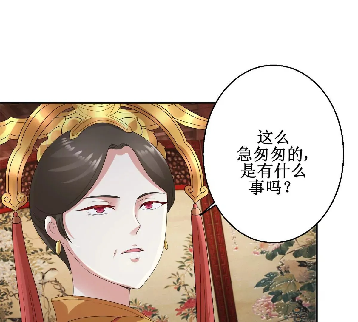 第47话 小小告密 第38页