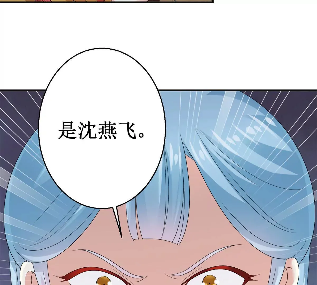 第47话 小小告密 第44页
