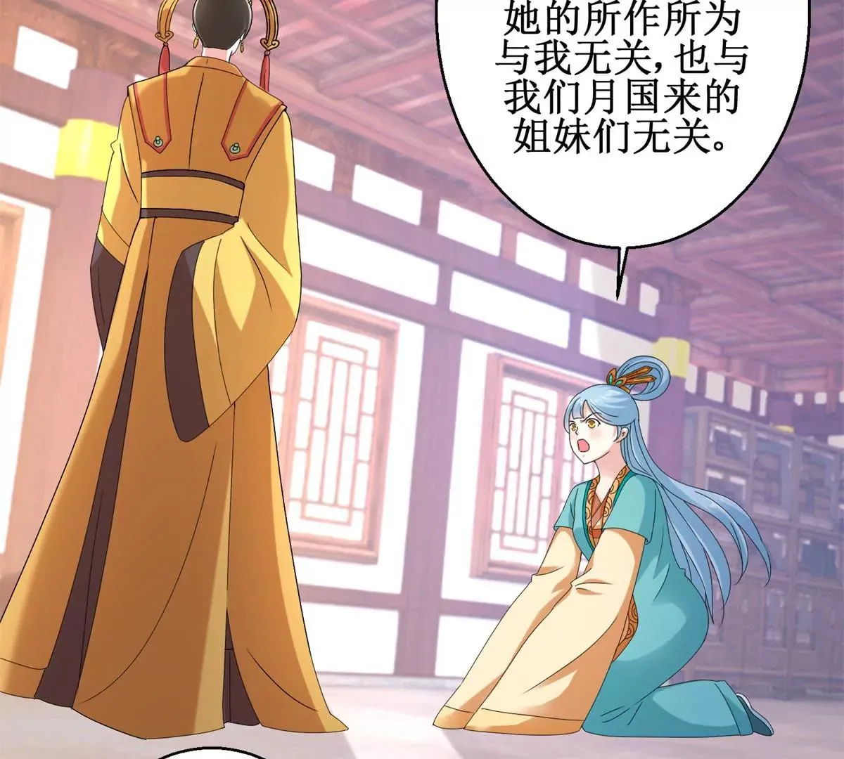 第48话 沈燕飞受刑 第5页