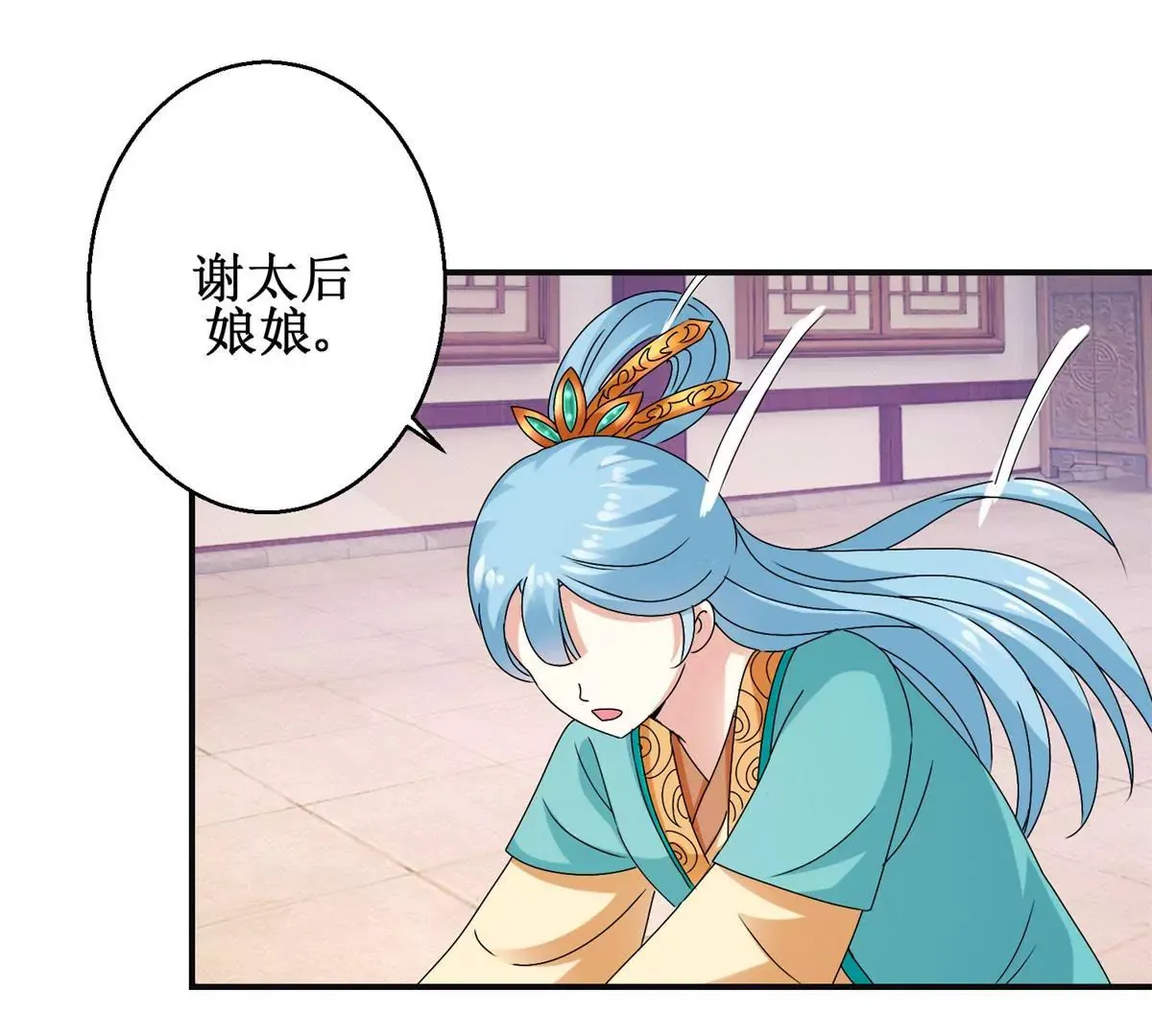 第48话 沈燕飞受刑 第8页