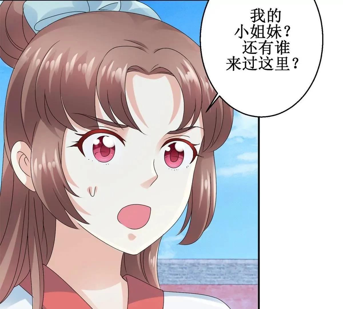 第48话 沈燕飞受刑 第16页