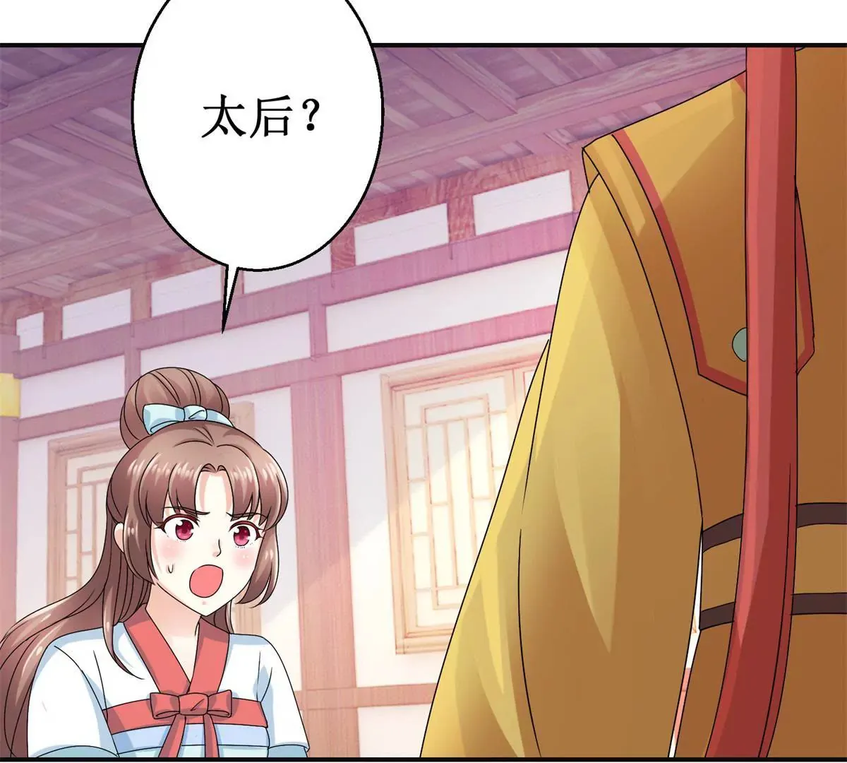 第48话 沈燕飞受刑 第24页