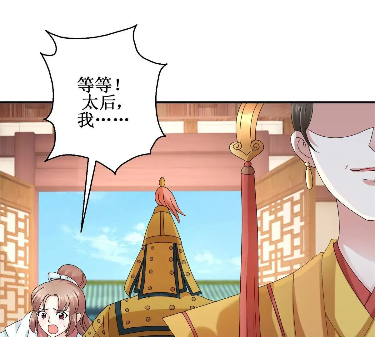 第48话 沈燕飞受刑 第28页