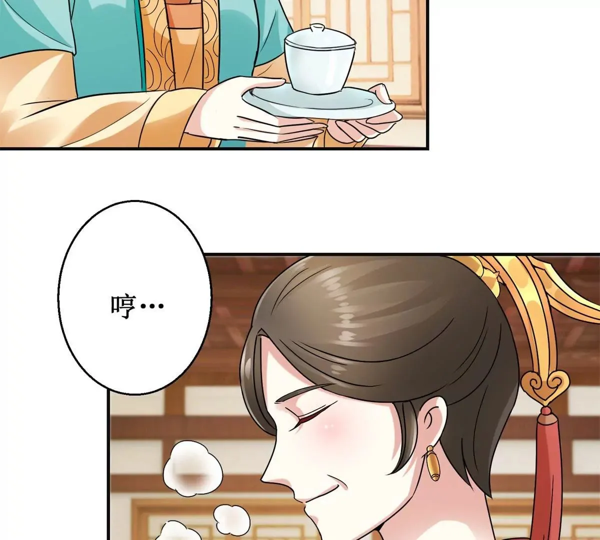 第48话 沈燕飞受刑 第34页