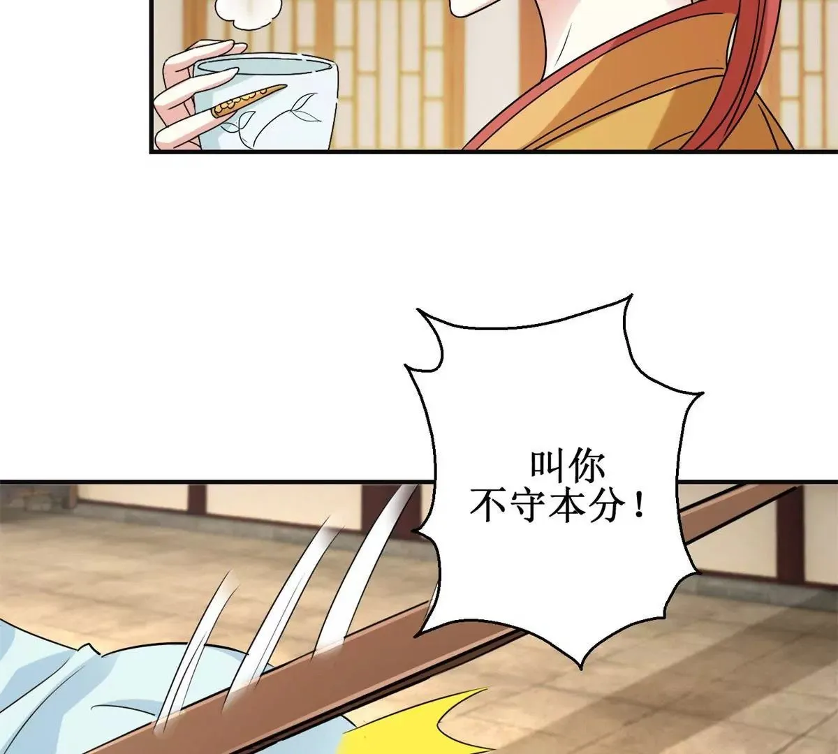 第48话 沈燕飞受刑 第35页