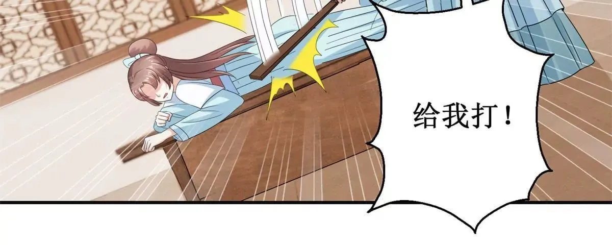 第48话 沈燕飞受刑 第37页