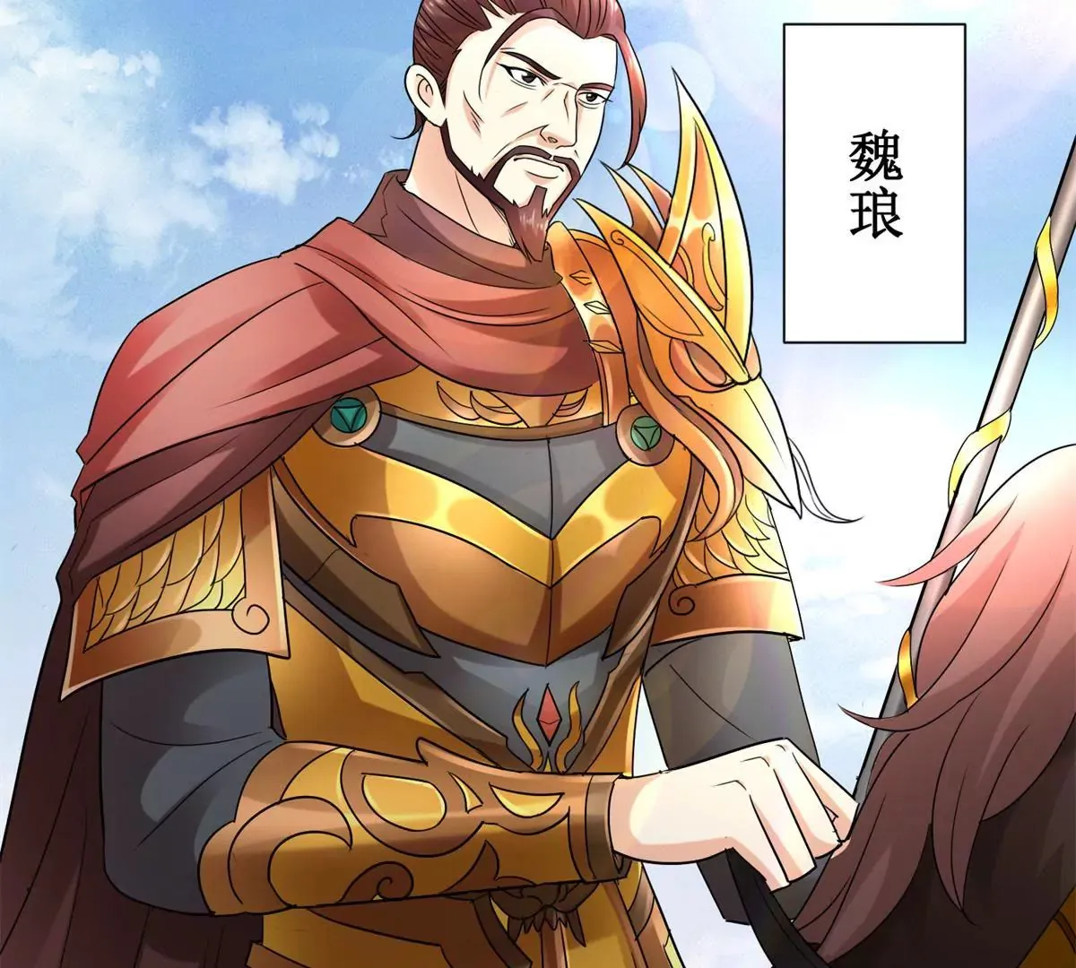 第48话 沈燕飞受刑 第45页