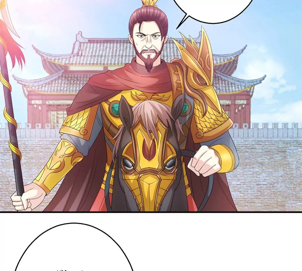第49话 叛将魏琅 第5页